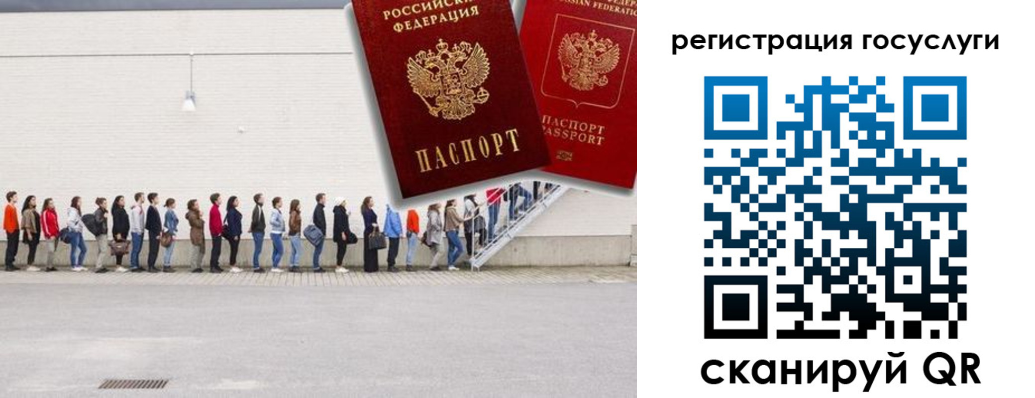 временная регистрация в Ивановской области