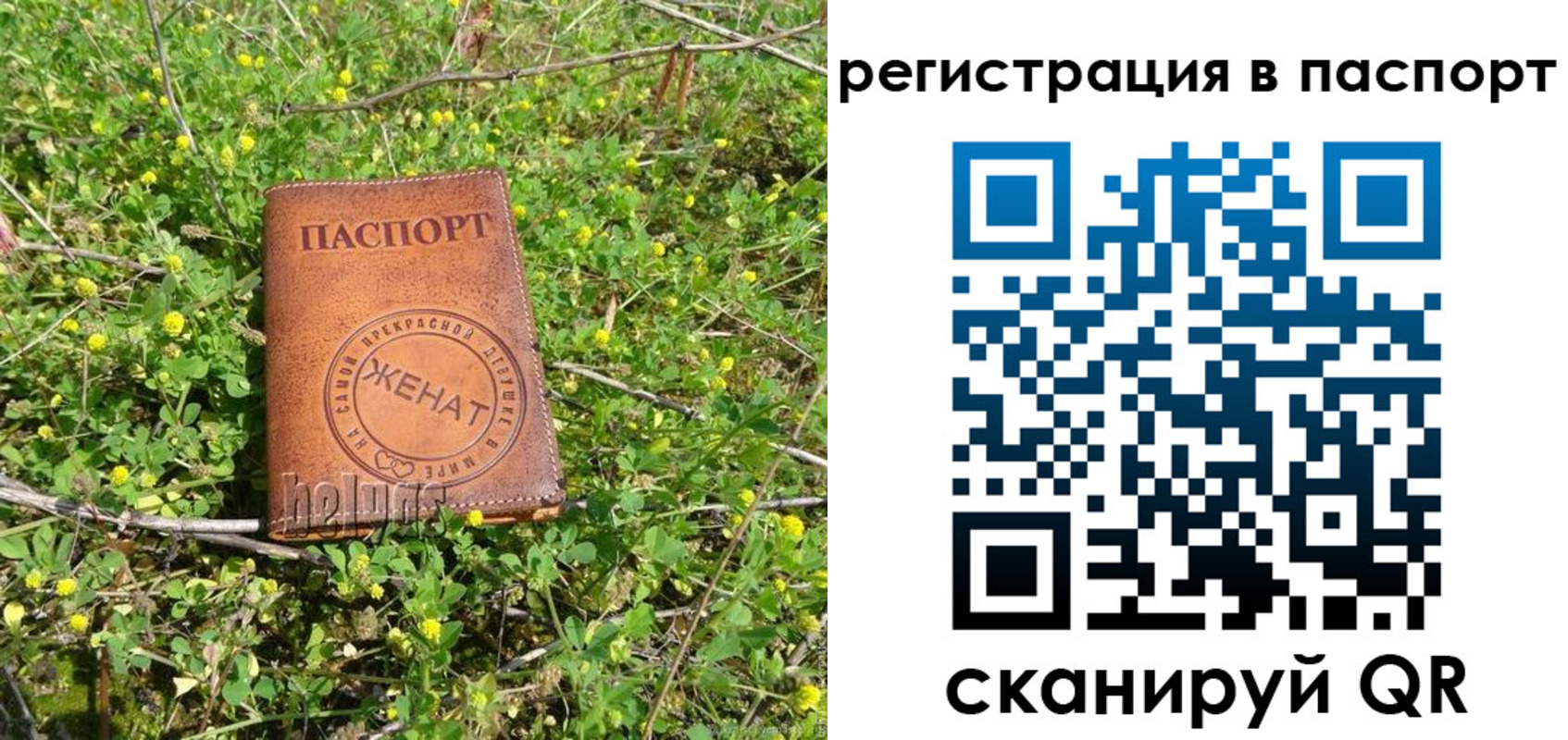 прописка для кредита в Ивановской области