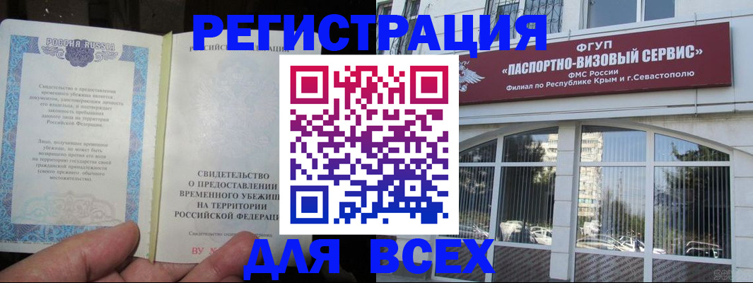 где прописаться в Ивановской области
