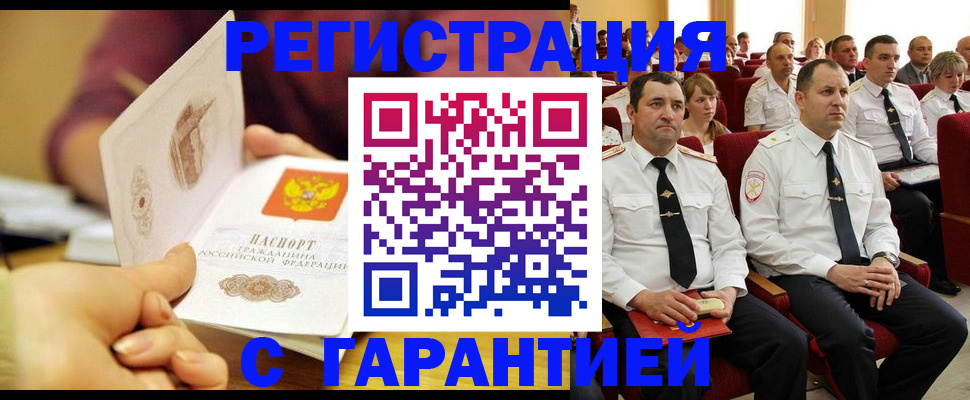 временная регистрация адрес в Ивановской области