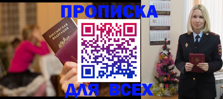 регистрация в Ивановской области