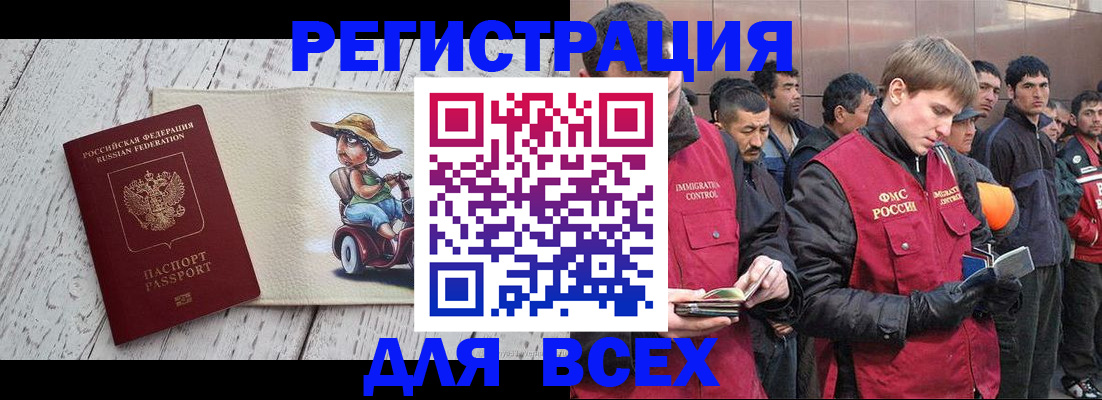 прописка регистрация в Ивановской области